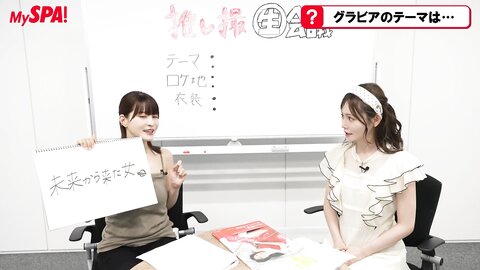 MySPA Oshi Satsuu Live Conference - Komiyama Haruka ex-AKB48
