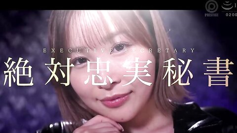 Kawai Asuna  Absolutely Loyal Secretary  Scene 1
