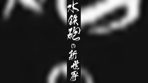 UPS-004 Megumi Maoka 真丘めぐみ - 新世界 真丘めぐみの限界突破
