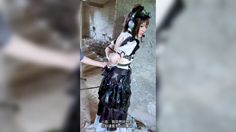 战斗女仆搞笑花絮