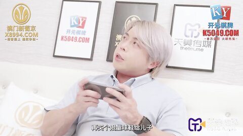 TMG080女家教色诱学生的爸爸