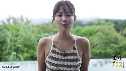 [WPB-net] No.349 井口裕香「続・恋する沖縄。」2025.11