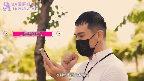 SA国际传媒SAT0076超级公务员01