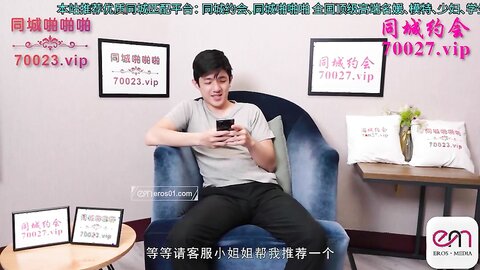 EMA002同城约炮竟操到梦中情人