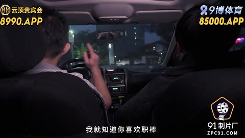 91BCM-050父亲去世孝顺儿子大屌安慰妈妈