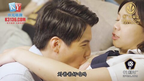 KCM-101忍不住就上了女儿同学