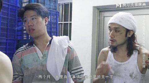 MD-0291轮奸爆操老板妻女