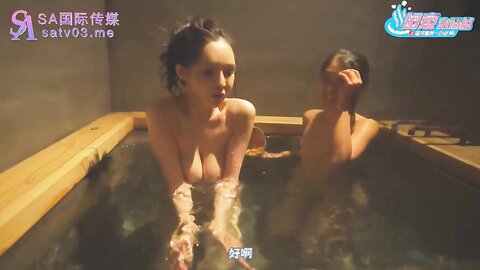 SA国际传媒SAT0079闺蜜泡汤趣之乌来温泉一日游EP1