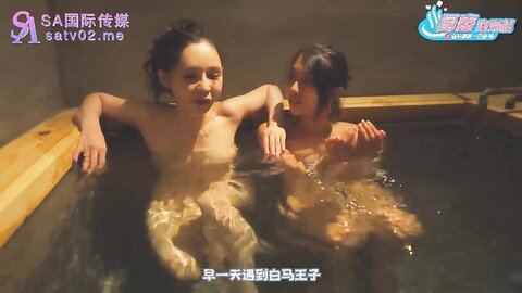 SA国际传媒SAT0079闺蜜泡汤趣之乌来温泉一日游EP1