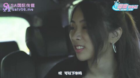 SA国际传媒SAT0079闺蜜泡汤趣之乌来温泉一日游EP1