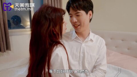 TMW172单亲妈妈勾引女儿男友