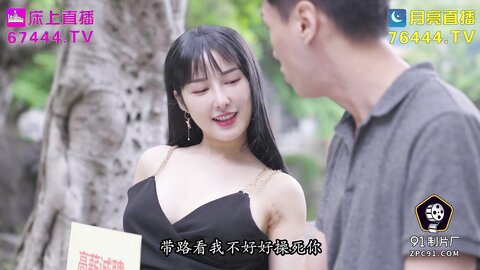 91ZCM-002日结工操哭白富美乳名媛