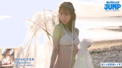 1年ぶりに登場！誇り高い美への追求が織りなすさらに進化した彼女の水着撮影に最高画質で没入密着！【メイキング】