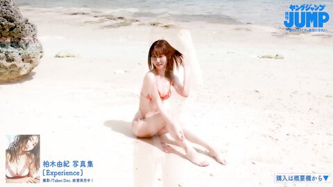1年ぶりに登場！誇り高い美への追求が織りなすさらに進化した彼女の水着撮影に最高画質で没入密着！【メイキング】