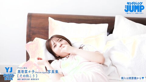 20歳になってさらに眠っていた魅力が解放された水着撮影に最高画質で没入密着！【メイキング】