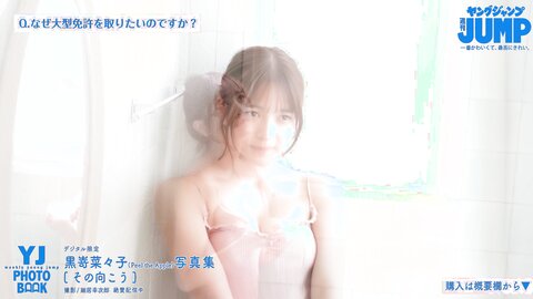 20歳になってさらに眠っていた魅力が解放された水着撮影に最高画質で没入密着！【メイキング】