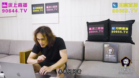 91ZCM-005ChatGTP教你让性感美女主动献身