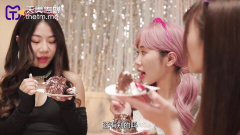 TMW179好友庆生与外送变脸师旧情复燃