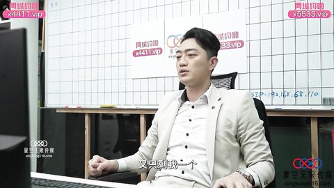 XKTC037和丝袜高跟女教师办公室足交做爱