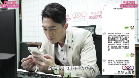 XKTC037和丝袜高跟女教师办公室足交做爱