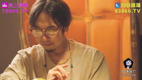 91ZCM-009尽情抽插好友的性感老婆