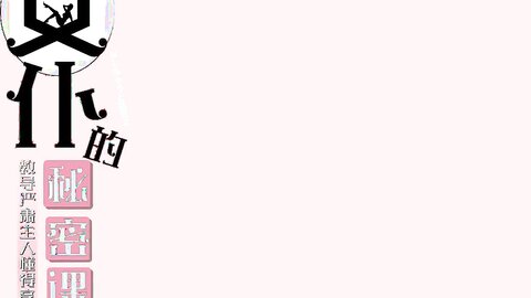 WTB-094女仆的秘密课程