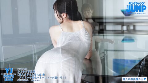 兼 アイドルの現役マネージャーの初挑戦！水着＆下着撮影に没入密着！【メイキング】