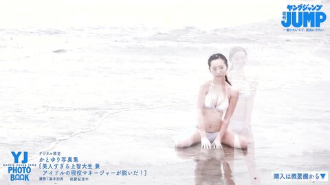 兼 アイドルの現役マネージャーの初挑戦！水着＆下着撮影に没入密着！【メイキング】