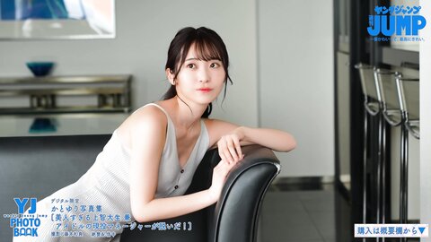 兼 アイドルの現役マネージャーの初挑戦！水着＆下着撮影に没入密着！【メイキング】