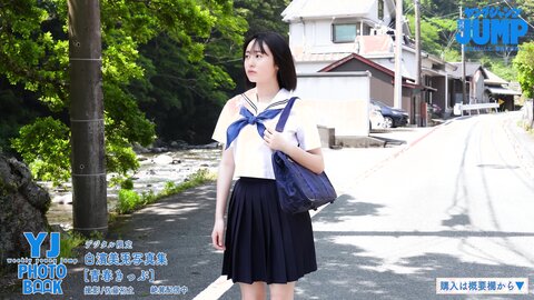 JK・白濱美兎ちゃん初登場！キュートフェイスのアオハル水着＆制服撮影に没入密着！【メイキング】