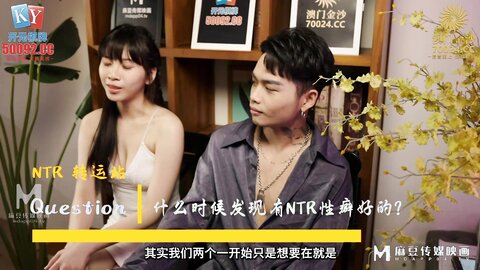 NTR转运站EP1野性解放大尝禁果