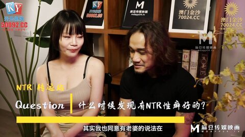NTR转运站EP1野性解放大尝禁果