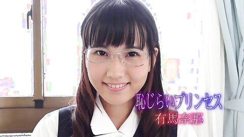 TSDS-42141 Nana Arima 有馬奈那 – 恥じらいプリンセス