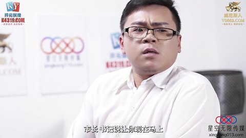 XKG193大鸡巴市长狠操女副局长的淫洞