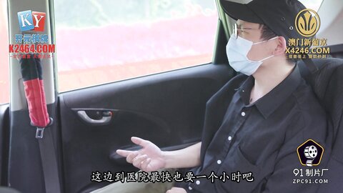 91KCM-127美女碰瓷不成反被肉棒教训