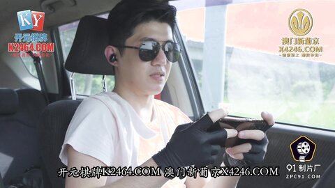 91KCM-127美女碰瓷不成反被肉棒教训