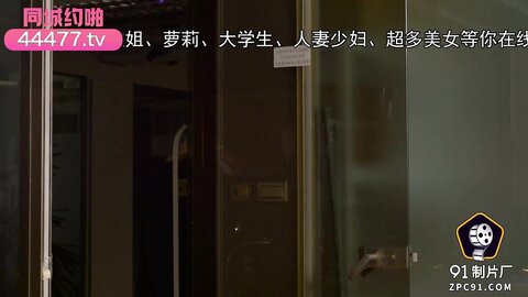 91YCM-073听着骚麦操着逼爽飞了