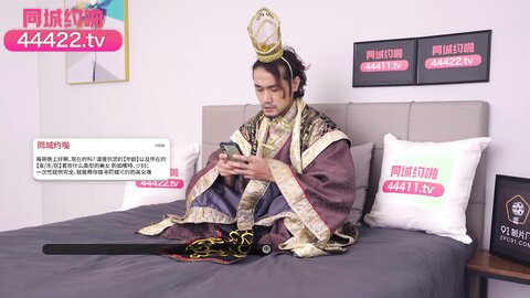 91YCM-075春梦三国之曹孟德硬上人妻小乔
