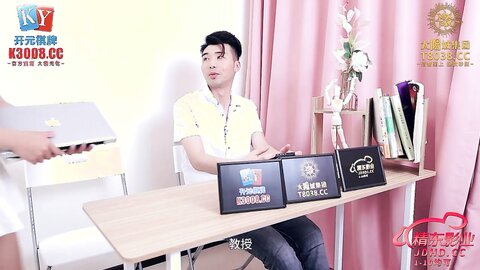 JDBC069情色教授对女学生的生物教学