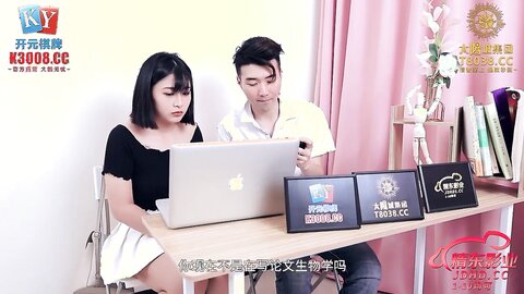 JDBC069情色教授对女学生的生物教学