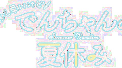 Weekly Playboy 2018 No.29 DVD - Erika Denya