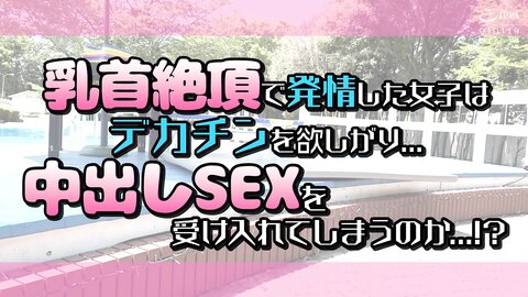 SVDVD-935 Take off the swimsuit of the swimming club slender J〇 who came to an amateur variety camp ...