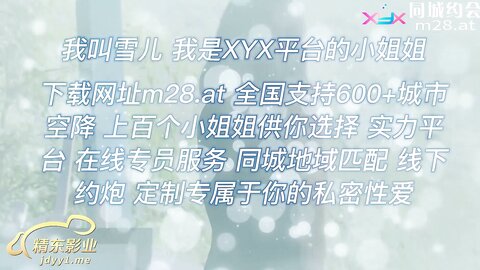 JDXYX下班后的女财务变身约炮女郎