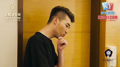 果冻传媒91KCM-022漂亮妹妹被表哥操得下不了床