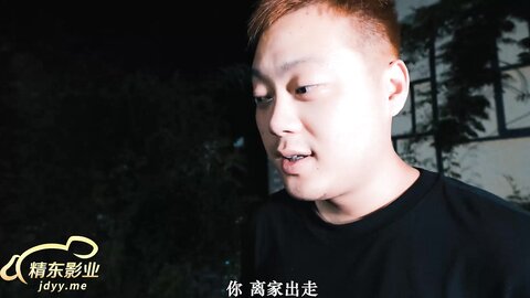 精东影业JD128麻辣教师GTO