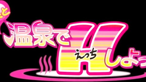RECCYA-014 【アニメ】【AIリマスター】明菜と温泉でHしよっ 宮沢明菜編