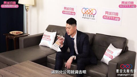 XKTC051日租女友骗取同事们的红包