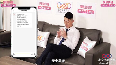 XKTC051日租女友骗取同事们的红包