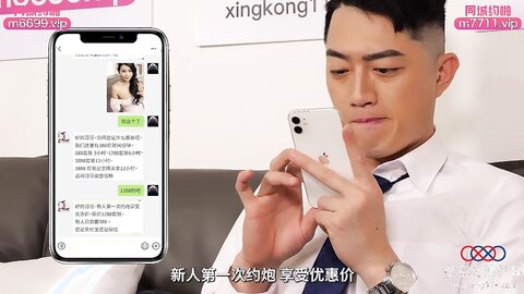 XKTC051日租女友骗取同事们的红包