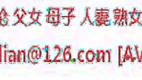 威 的 淫 欲 升迁 计 画